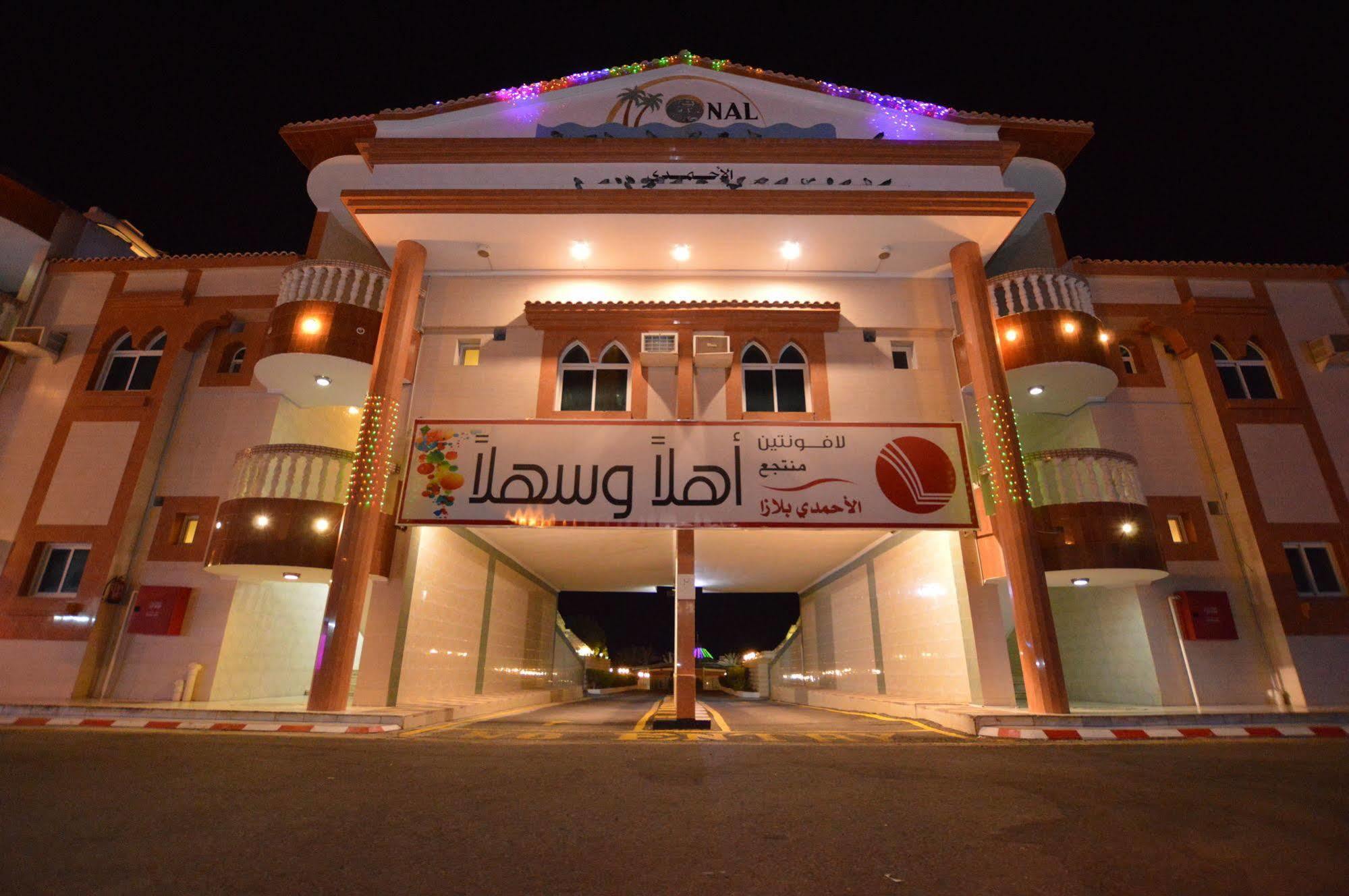 Al Ahmadi Plaza Resort Янбу Екстериор снимка